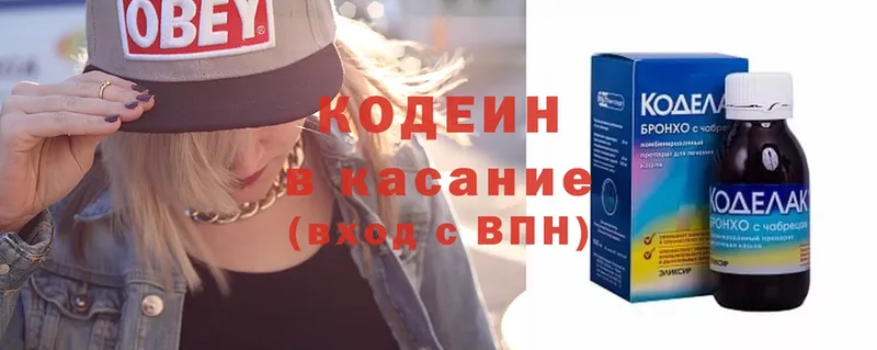 Кодеиновый сироп Lean напиток Lean (лин)  кракен сайт  shop наркотические препараты  купить закладку  Аша 