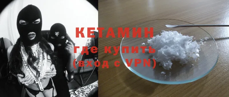 Кетамин ketamine  блэк спрут ссылки  Аша 